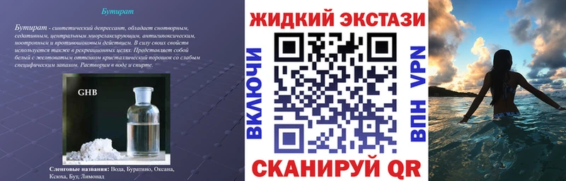 БУТИРАТ бутик  закладки  Свирск 