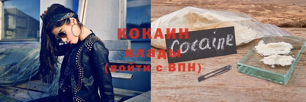кокаин премиум Армянск